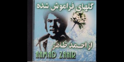 Musick CD Ahmad Zahir