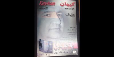 Musick poter Kayhan